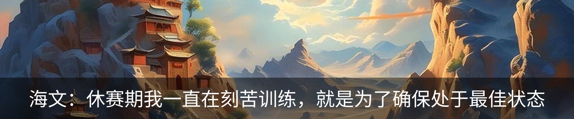 内页banner